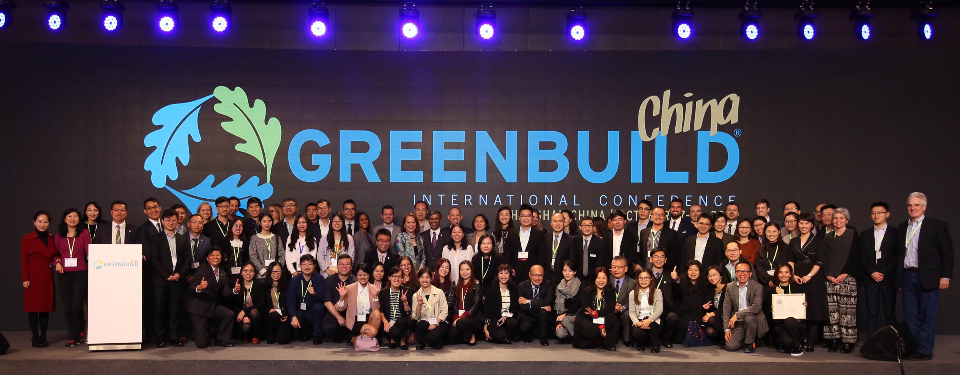  Greenbuild China 2017
