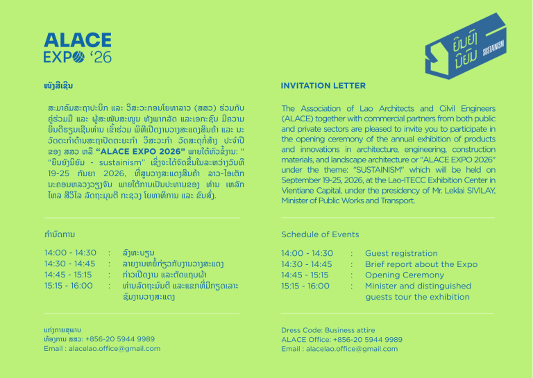 ALACE EXPO ’26 invitation letter in Lao and English with the schedule of events